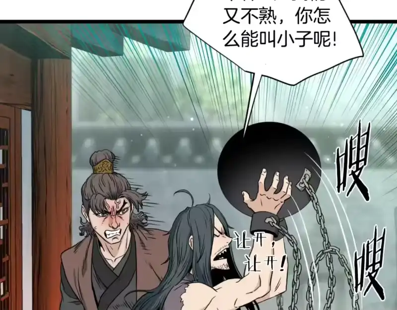 登录武林系统_h 第156话 苍穹剑王 第190页