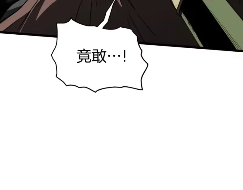 登录武林系统_h 第156话 苍穹剑王 第199页
