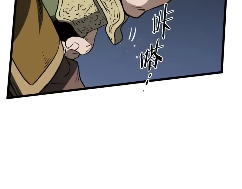登录武林系统_h 第156话 苍穹剑王 第205页
