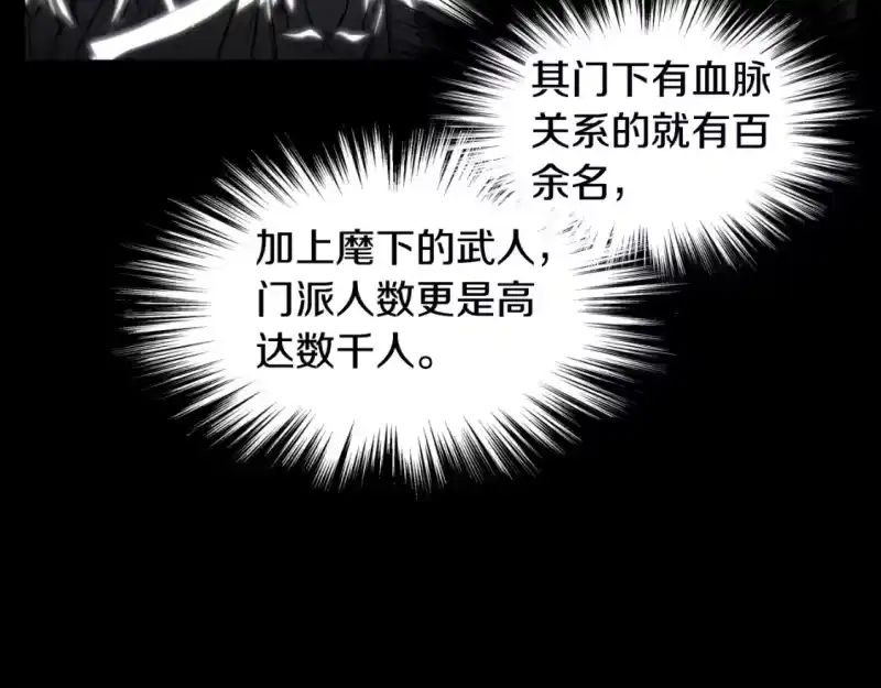 登录武林系统_h 第156话 苍穹剑王 第21页