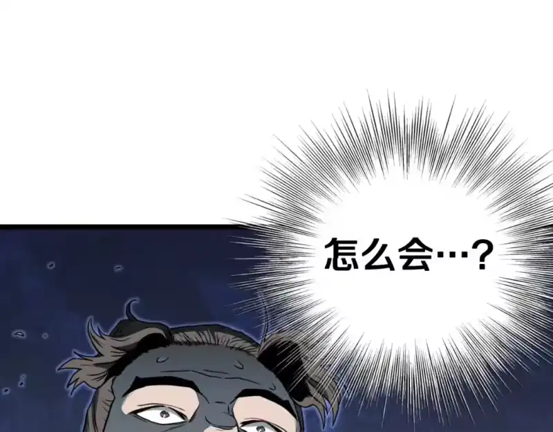 登录武林系统_h 第156话 苍穹剑王 第213页