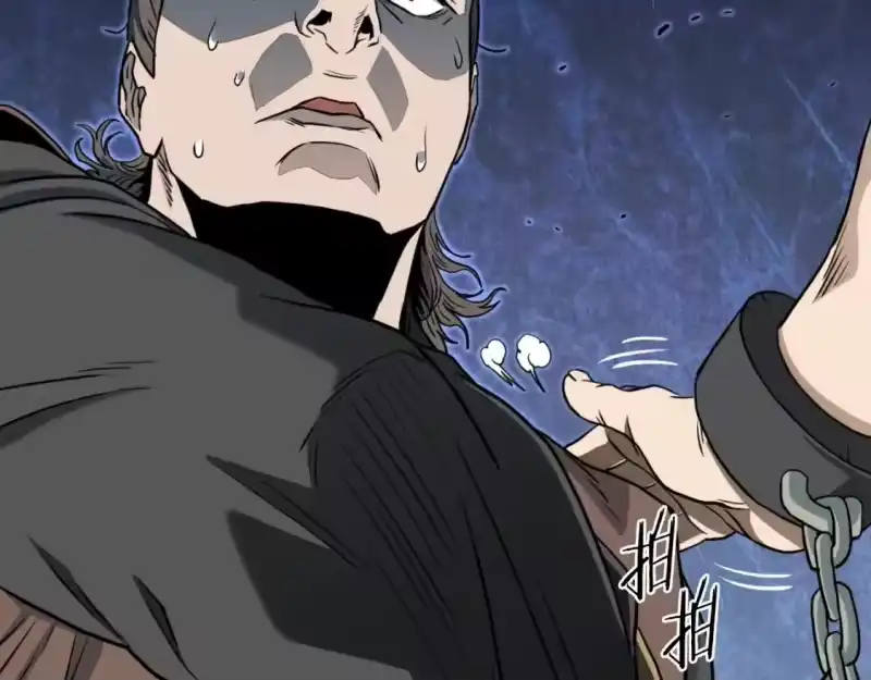 登录武林系统_h 第156话 苍穹剑王 第214页
