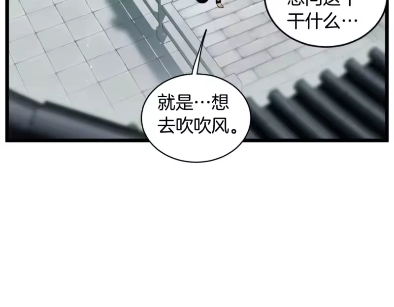 登录武林系统_h 第156话 苍穹剑王 第218页