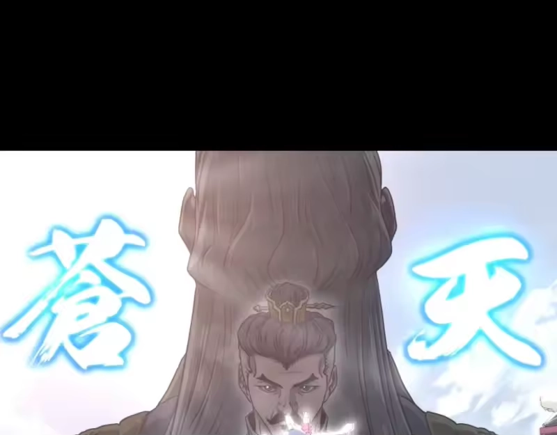 登录武林系统_h 第156话 苍穹剑王 第23页