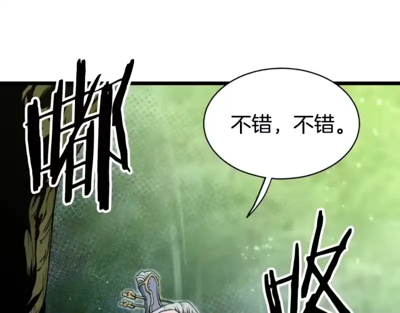 登录武林系统_h 第156话 苍穹剑王 第243页