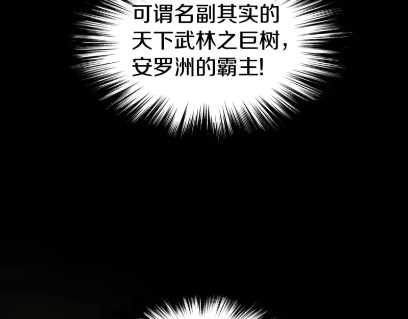 登录武林系统_h 第156话 苍穹剑王 第25页
