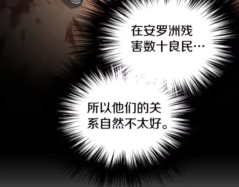 登录武林系统_h 第156话 苍穹剑王 第28页