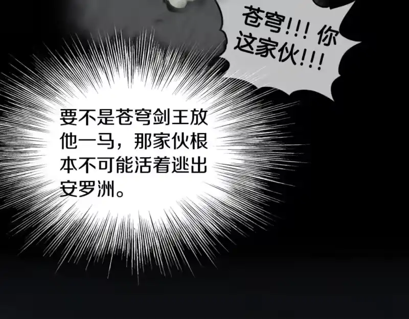 登录武林系统_h 第156话 苍穹剑王 第40页
