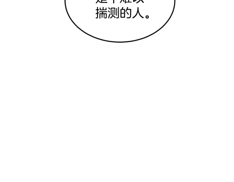 登录武林系统_h 第156话 苍穹剑王 第53页