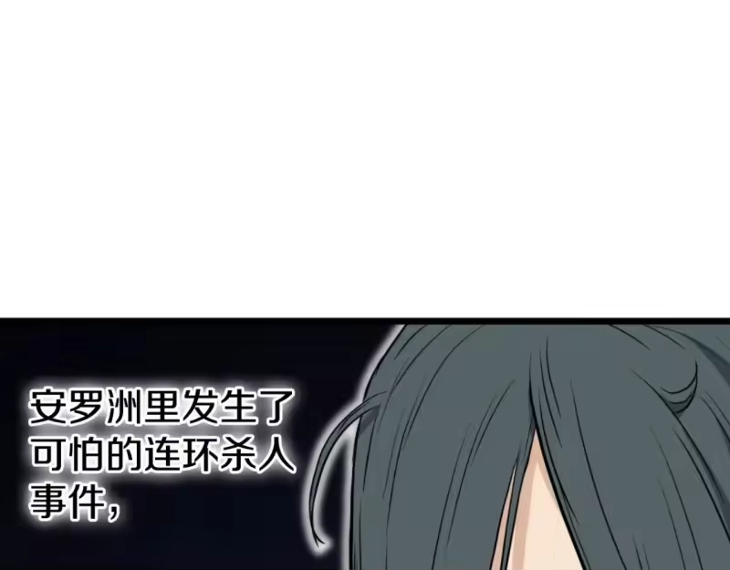 登录武林系统_h 第156话 苍穹剑王 第57页