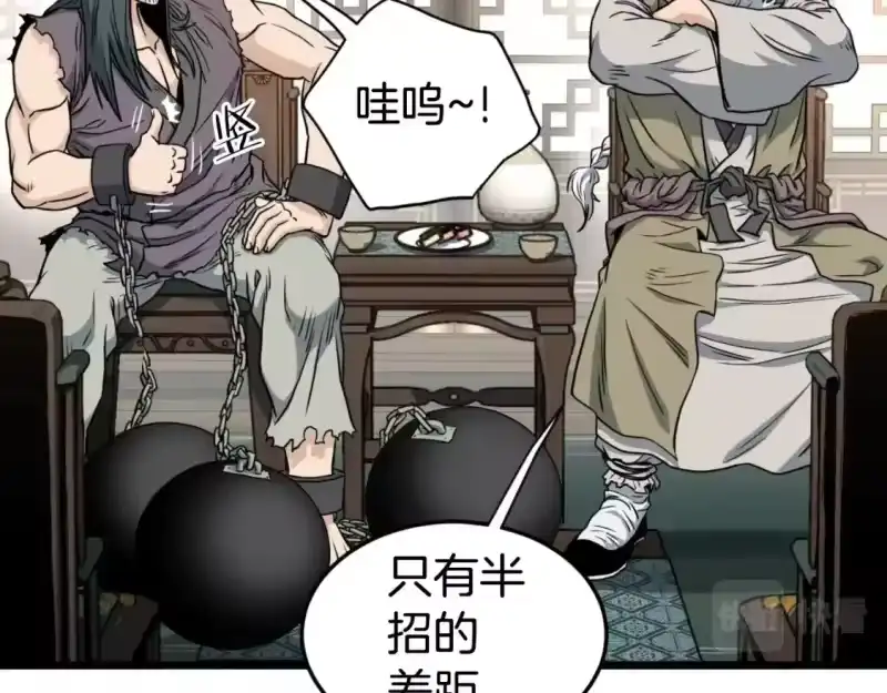 登录武林系统_h 第156话 苍穹剑王 第65页
