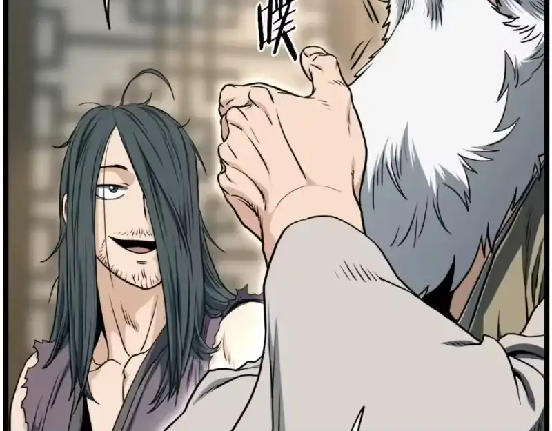登录武林系统_h 第156话 苍穹剑王 第71页