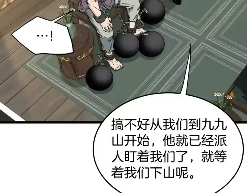 登录武林系统_h 第156话 苍穹剑王 第76页