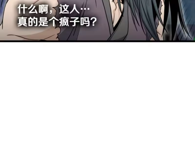 登录武林系统_h 第156话 苍穹剑王 第83页
