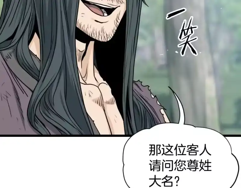 登录武林系统_h 第156话 苍穹剑王 第9页