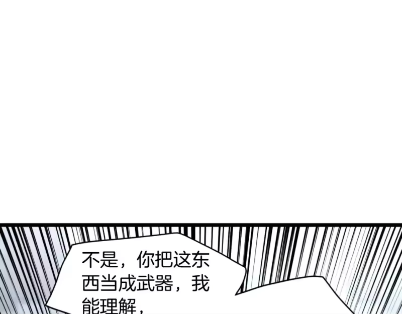 登录武林系统_h 第156话 苍穹剑王 第96页