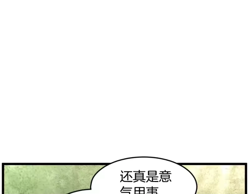 登录武林系统_h 第157话 三招杀 第100页