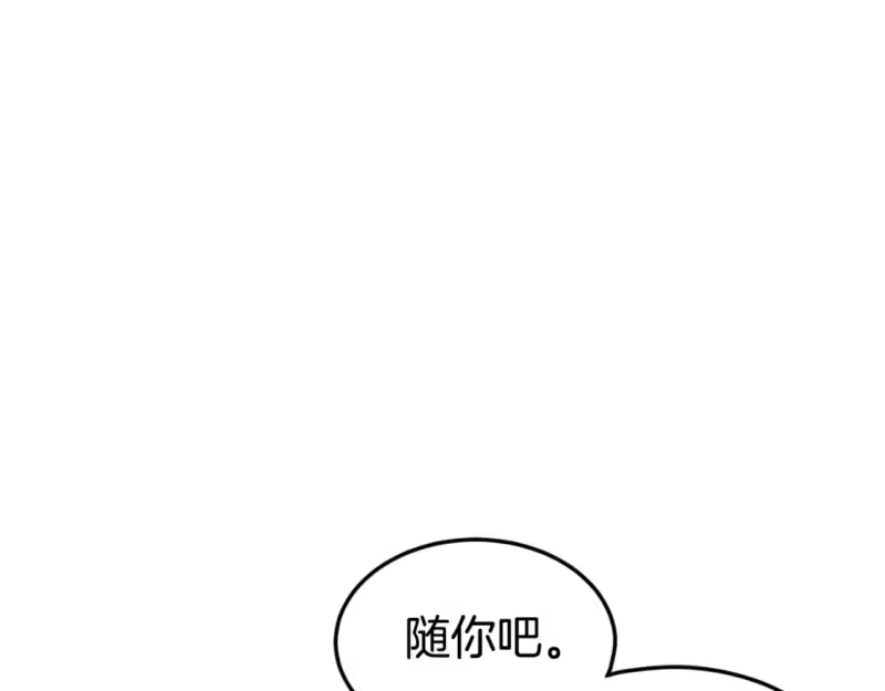 登录武林系统_h 第157话 三招杀 第103页