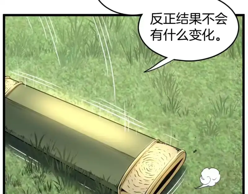 登录武林系统_h 第157话 三招杀 第104页
