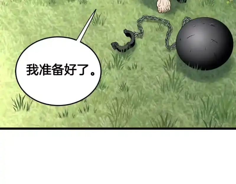 登录武林系统_h 第157话 三招杀 第111页