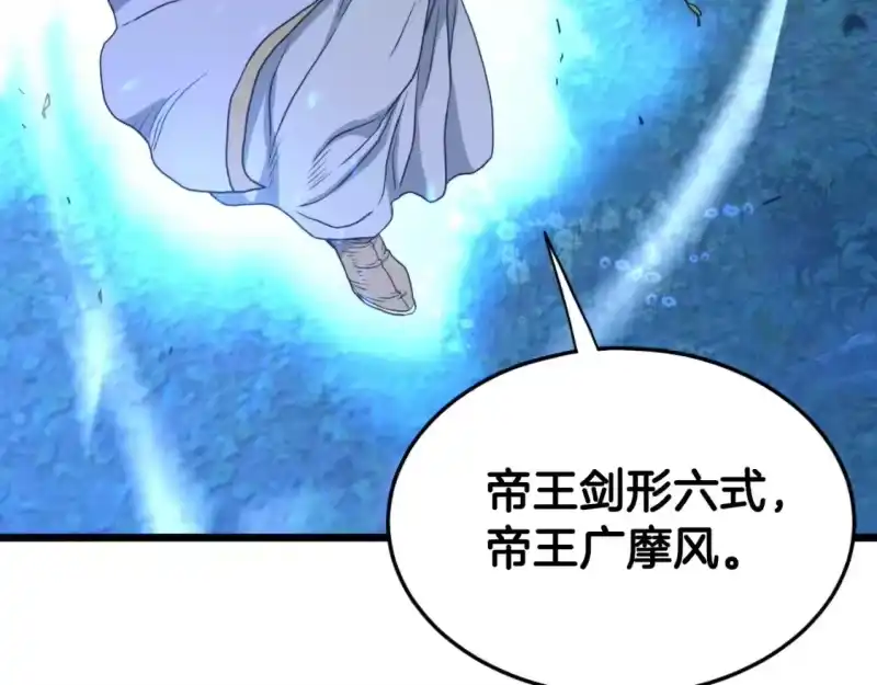 登录武林系统_h 第157话 三招杀 第115页