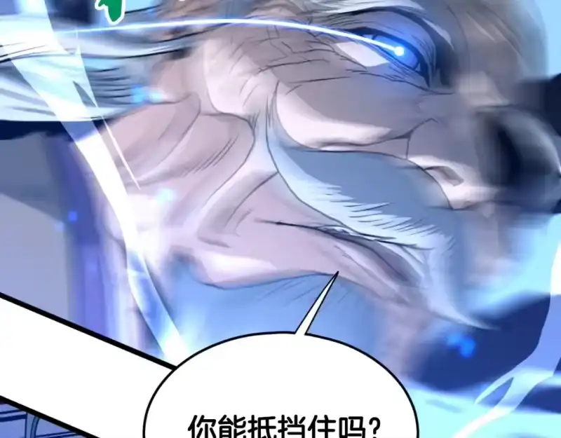 登录武林系统_h 第157话 三招杀 第117页