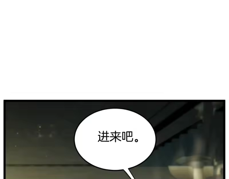 登录武林系统_h 第157话 三招杀 第137页