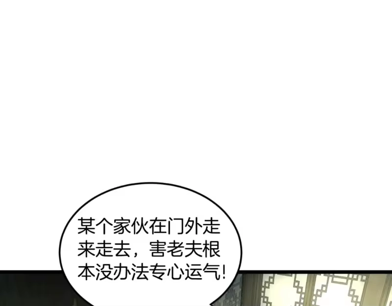 登录武林系统_h 第157话 三招杀 第142页