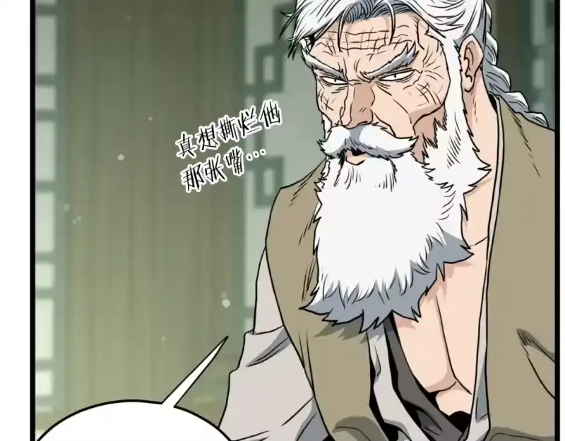 登录武林系统_h 第157话 三招杀 第147页