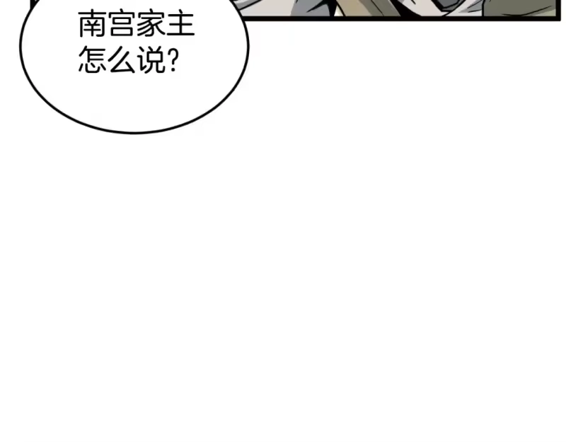 登录武林系统_h 第157话 三招杀 第148页
