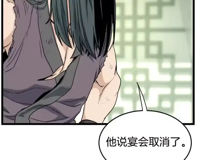 登录武林系统_h 第157话 三招杀 第150页
