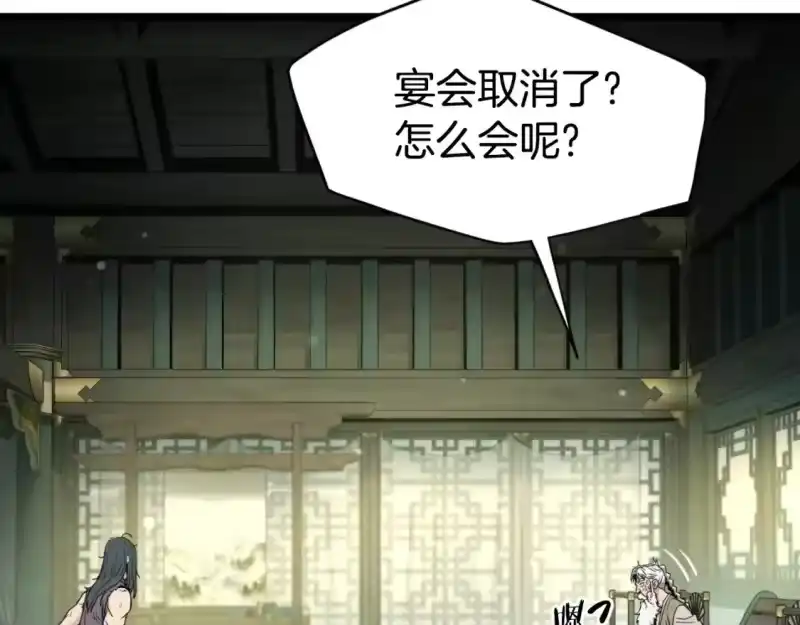 登录武林系统_h 第157话 三招杀 第152页