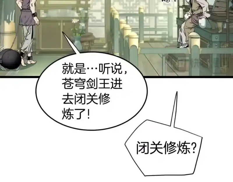 登录武林系统_h 第157话 三招杀 第153页