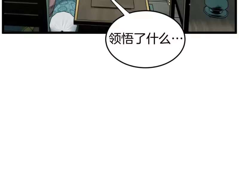 登录武林系统_h 第157话 三招杀 第157页