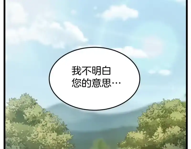 登录武林系统_h 第157话 三招杀 第16页