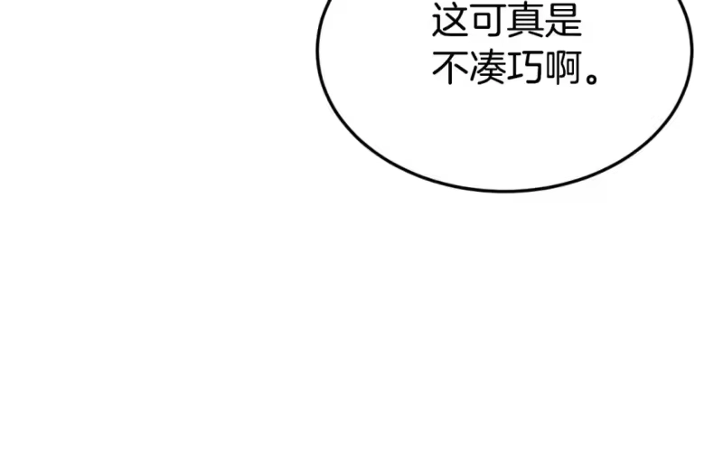 登录武林系统_h 第157话 三招杀 第164页