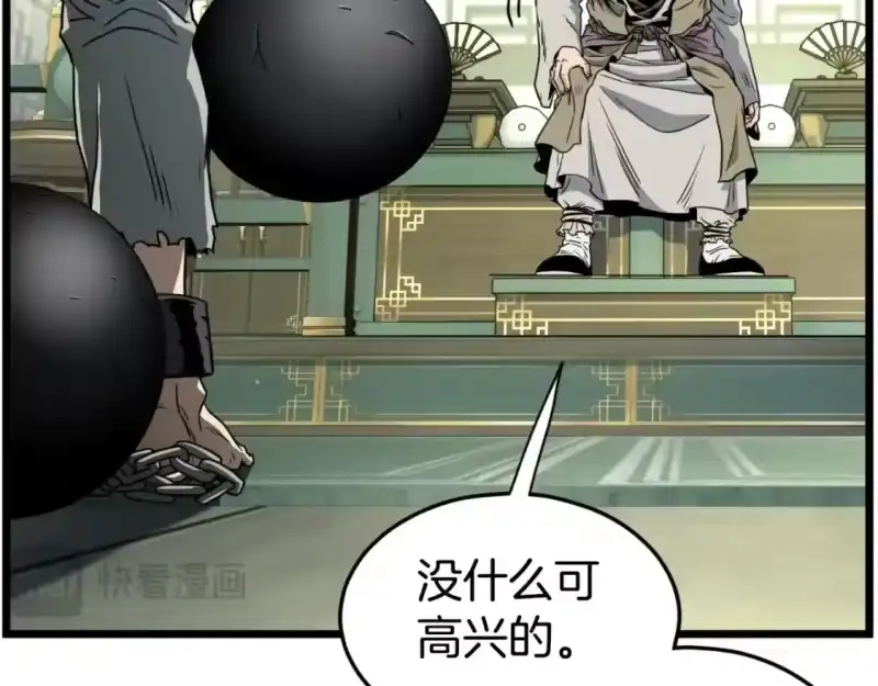 登录武林系统_h 第157话 三招杀 第169页