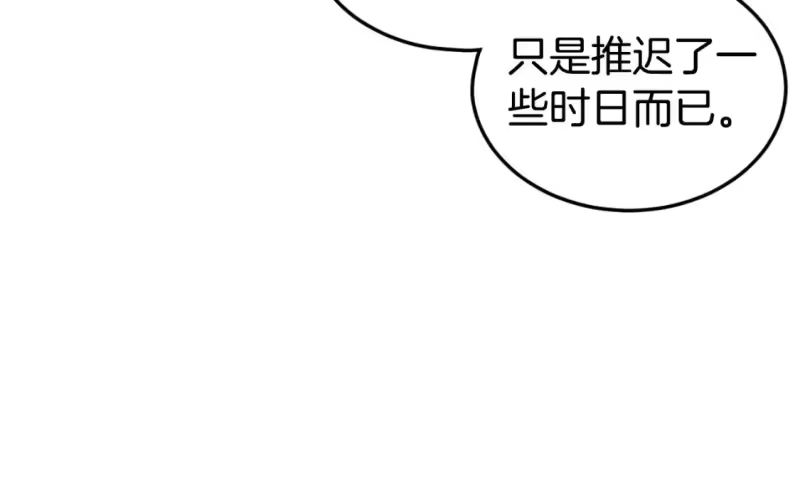 登录武林系统_h 第157话 三招杀 第170页