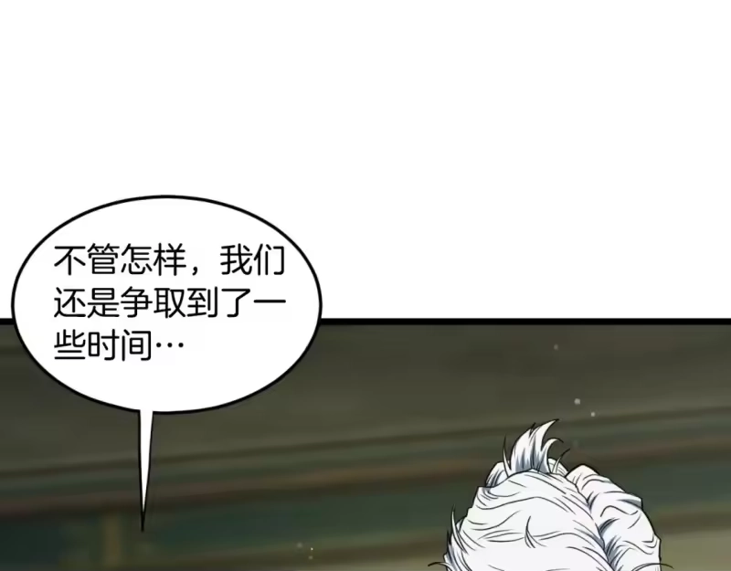 登录武林系统_h 第157话 三招杀 第171页