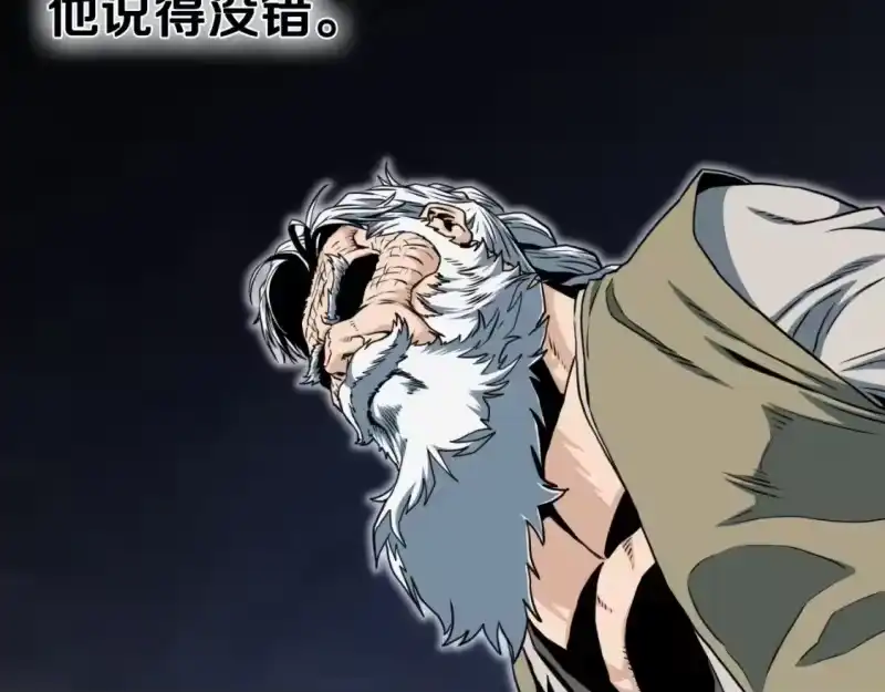 登录武林系统_h 第157话 三招杀 第178页