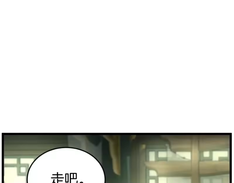 登录武林系统_h 第157话 三招杀 第183页