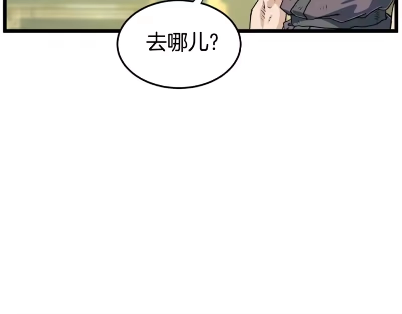 登录武林系统_h 第157话 三招杀 第185页
