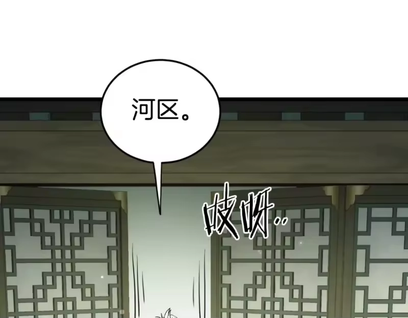 登录武林系统_h 第157话 三招杀 第186页