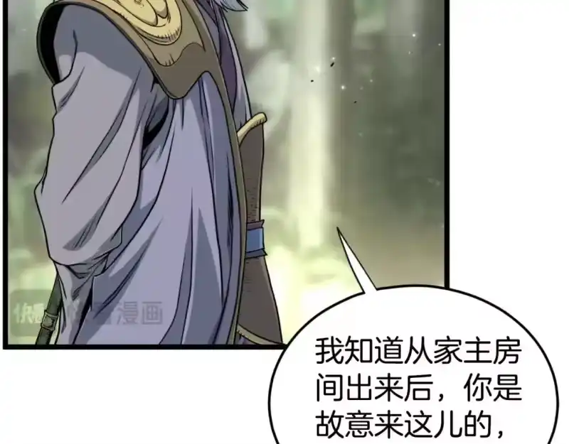 登录武林系统_h 第157话 三招杀 第19页