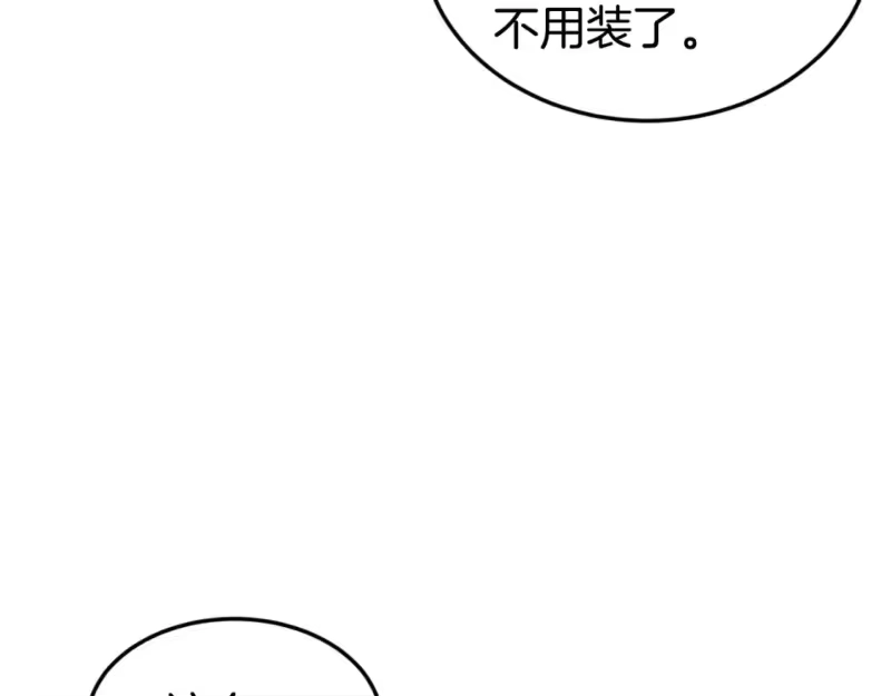 登录武林系统_h 第157话 三招杀 第20页