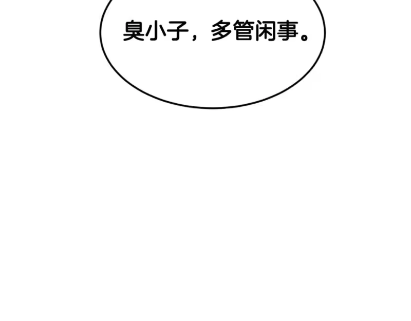 登录武林系统_h 第157话 三招杀 第200页