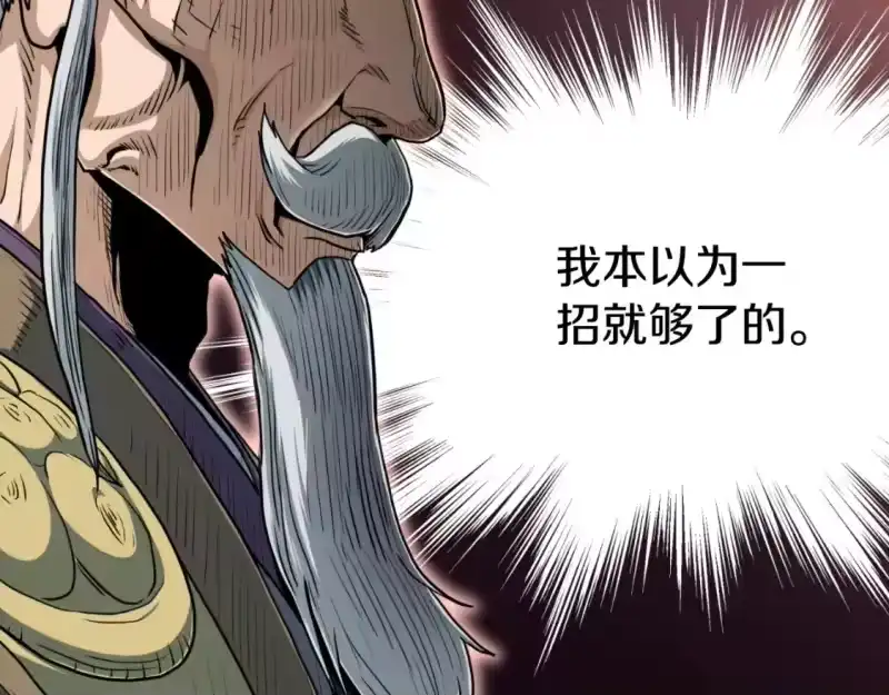 登录武林系统_h 第157话 三招杀 第209页