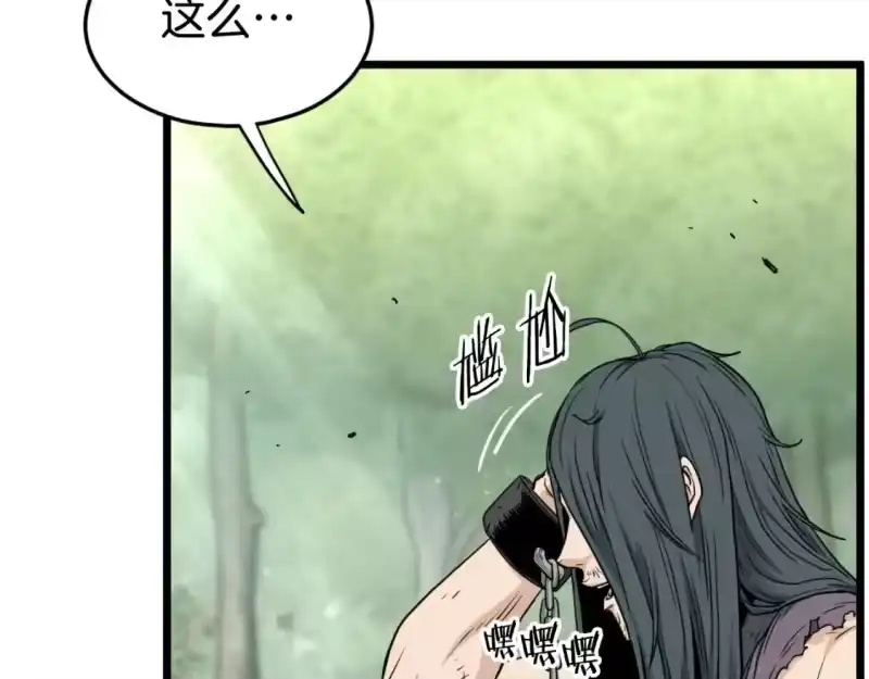 登录武林系统_h 第157话 三招杀 第21页