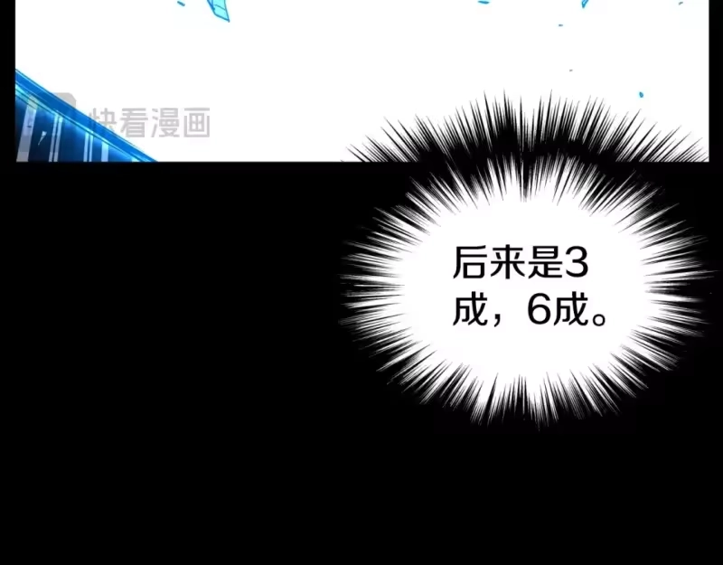 登录武林系统_h 第157话 三招杀 第213页
