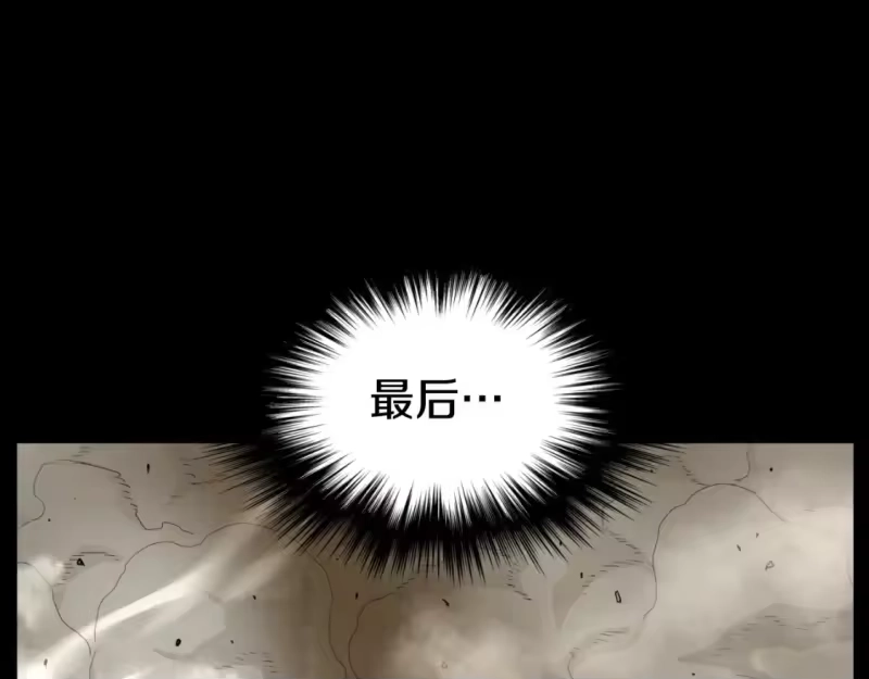 登录武林系统_h 第157话 三招杀 第215页